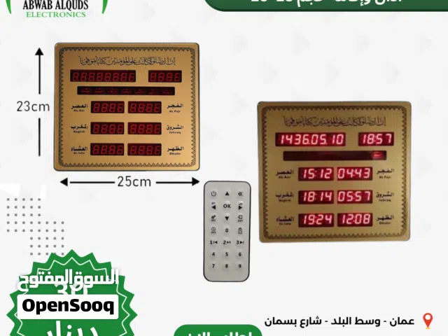 ساعة اوقات الصلاة للمنازل والمكاتب قياس 23X22
