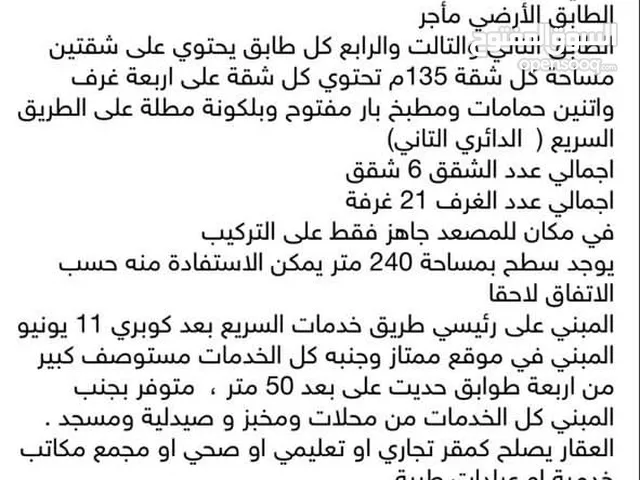 عمارة للأجار