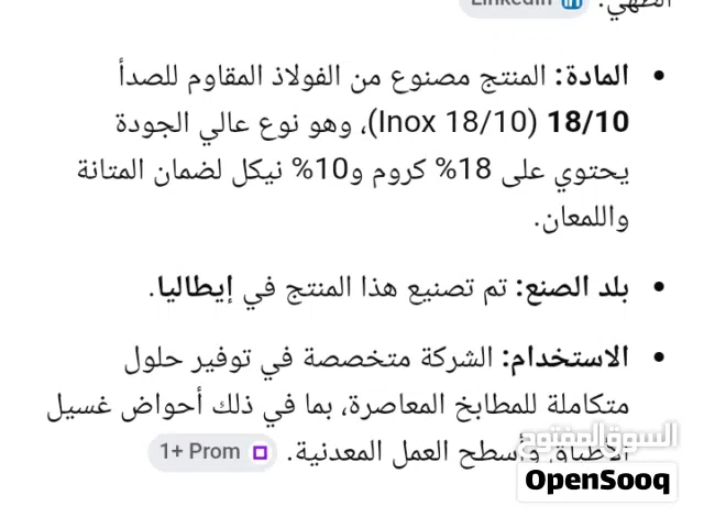 مجلى. نوع فاستر الايطاليه