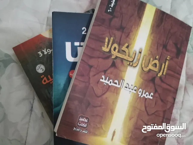 سلسلة أرض زيكولا