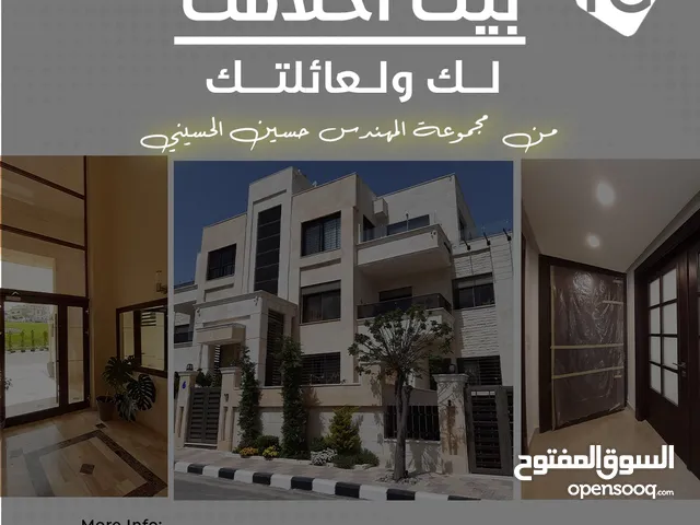 شقة جديدة للبيع شقة فارغة في منطقة عبدون الشمالي بمساحة 95م