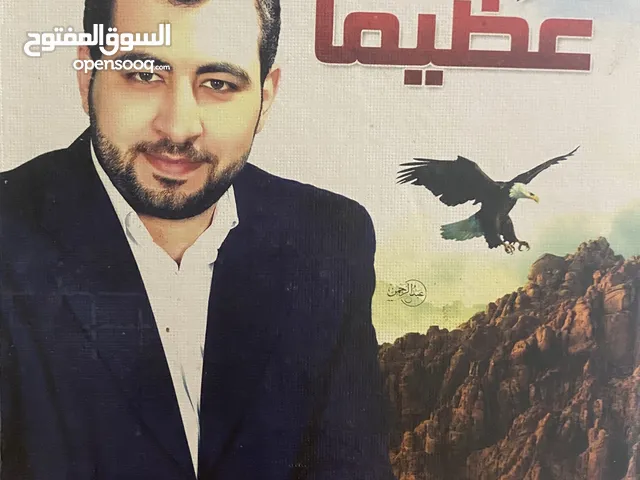عش عظيماً بحثاً عن عظيم