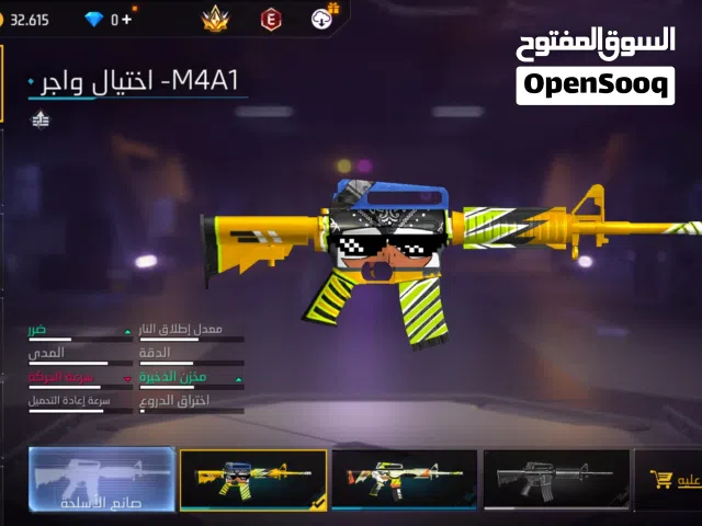 حساب فري فاير