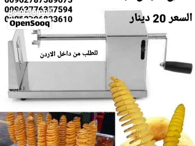 قطاعة بطاطس حلزوني يدوية من الستانلس ستيل  تقطيع شرائح البطاطا لولبية