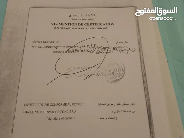 هيك منزل للبيع