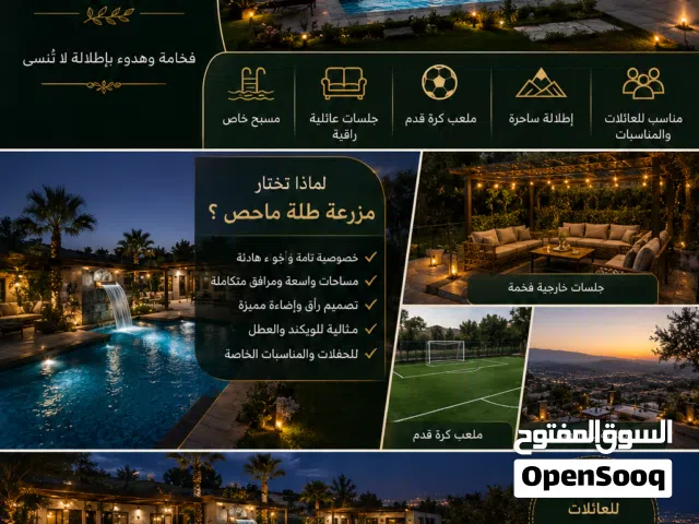 Studio Chalet for Rent in Amman Mahes