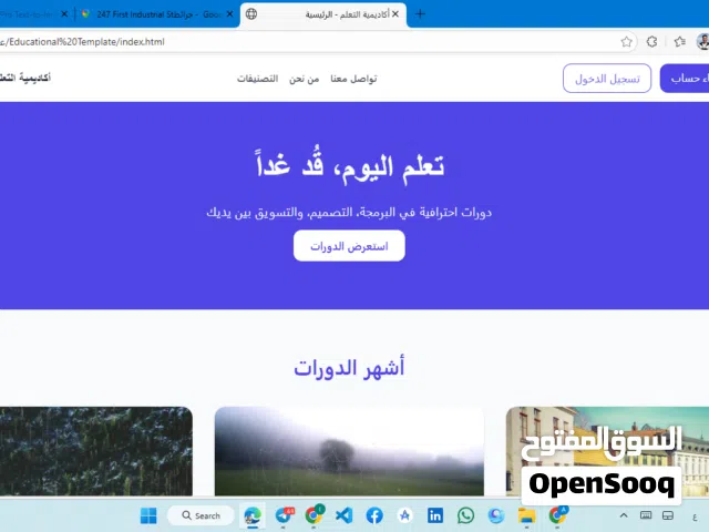 برمجة وتصميم مواقع احترافية للشركات والمتاجر - ابدأ مشروعك أونلاين