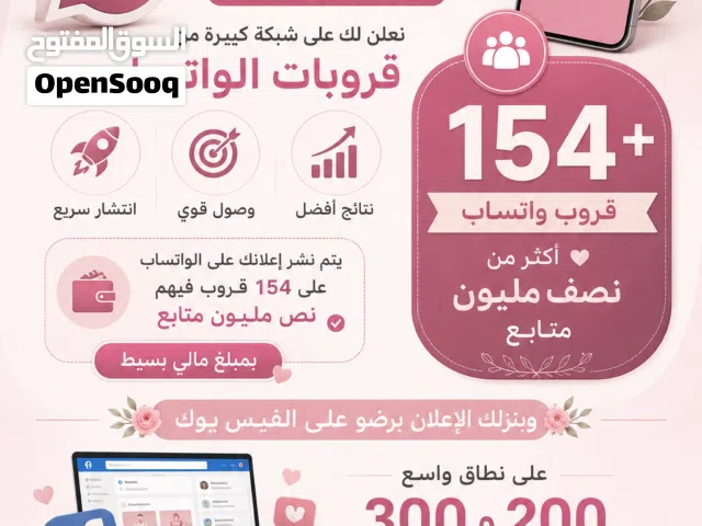 اعلانك علينا