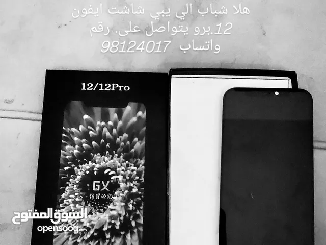 شاشت ايفون 12 برو