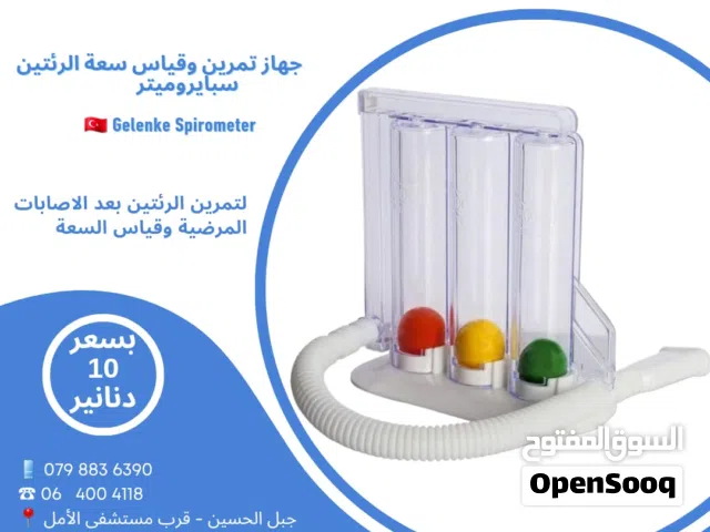 جهاز قياس سعة و تمرين الرئتين لتحسين جودة التنفس Incentive Spirometer تركي
