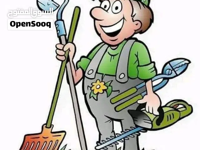 تنسيق الحدائق والمزارع