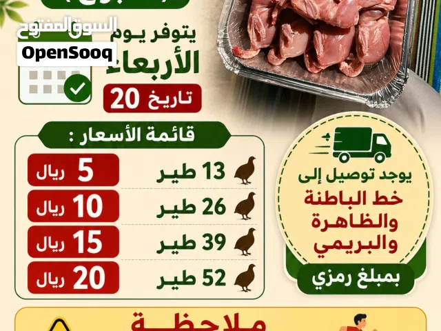 سمان طازج (مذبوح)