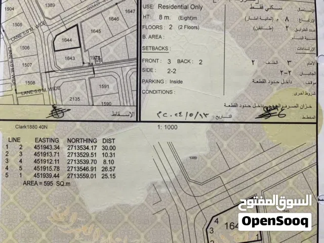 Residential Land for Sale in Al Batinah Liwa