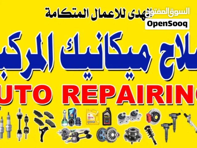 Repairs and maintenance of motor vehicles and their parts