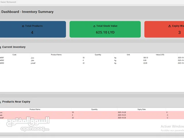 حول إدارة مخزون مطعمك من كابوس إلى أحلام مع نظام إدارة المخزون المتكامل
