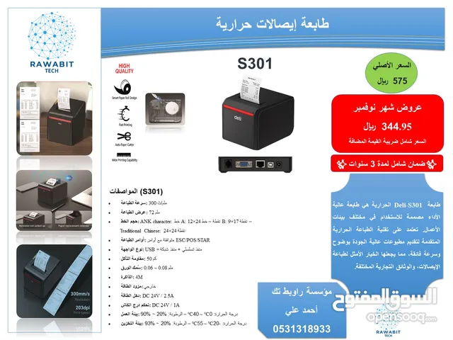 طابعة كاشير