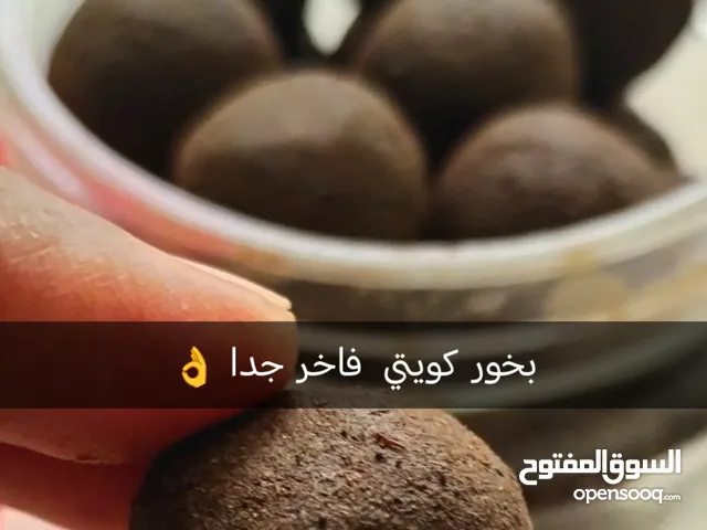بخور كويتي فاخر جدا للمناسبات والضيوف