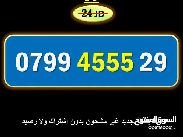 رقم زين جديد 455529
