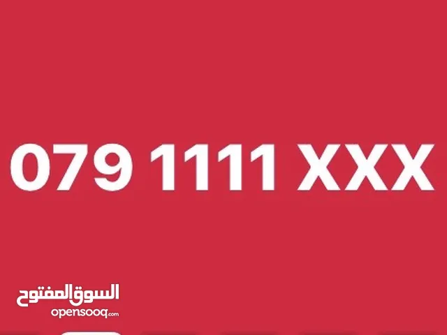 Zain VIP mobile numbers in Amman