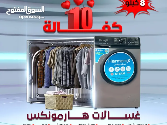 Other 7 - 8 Kg Washing Machines in Amman