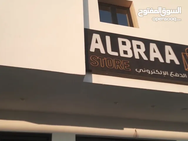 محلات ومكاتب للايجار الشهري ف منطقة بلعون
