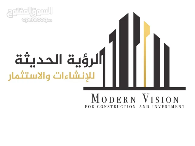 شركة الرؤية الحديثة للإنشاءات والاستثمار
