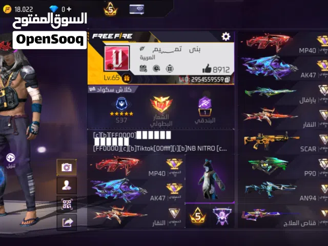 Free Fire Accounts and Characters for Sale in Zarqa