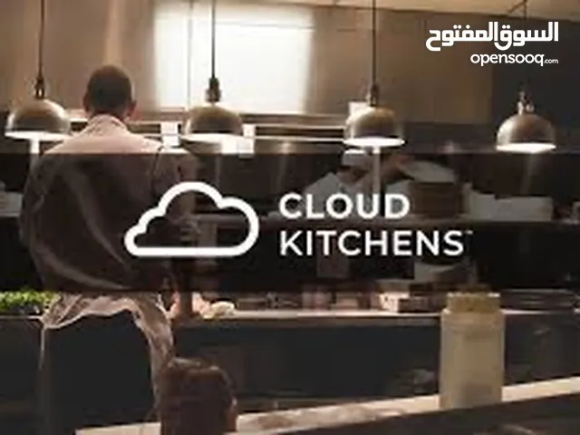 مطبخ و مشغل للبيع او الضمان - cloud kitchen
