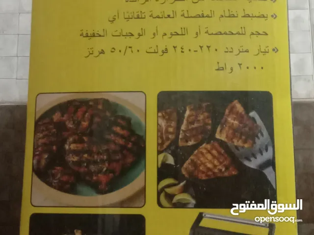 شويه و حماصه متعدده الإستخدام