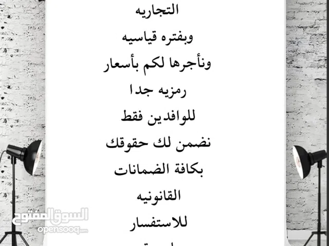 تأسيس الشركات وتأجير الرخص