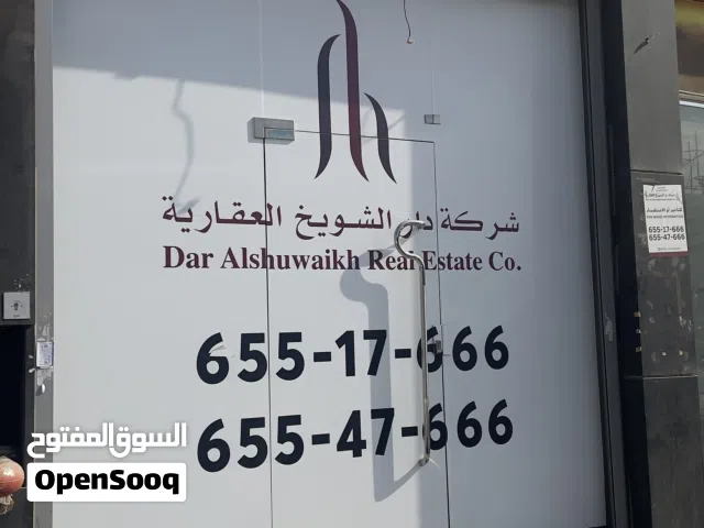 محل للايجار على شارع حيوي في قلب الشويخ منطقة مواد البناء شارع خليفة الجاسم - بدون عمولة او خلو