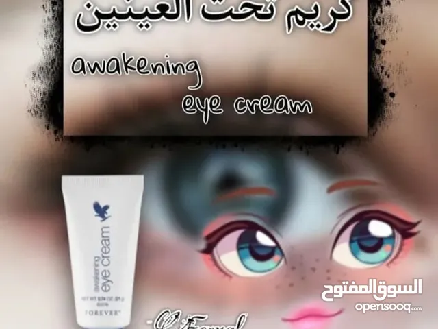 كريم تحت العين