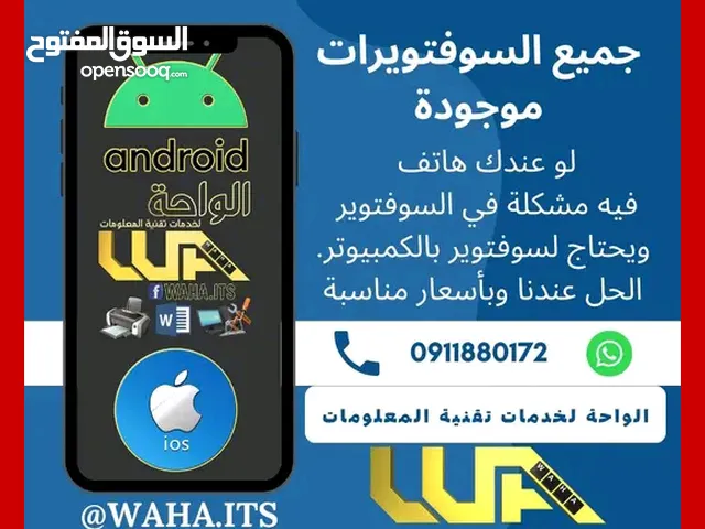 صيانة كمبيوتر و لاب توب وتنزيل ويندوز و برامج