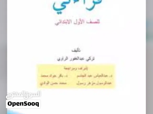 تعليم قراءه وكتابه