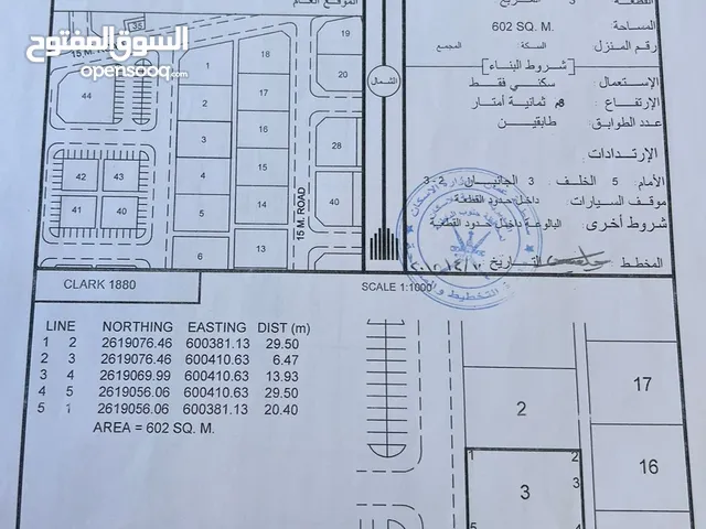 (انا المالك) ارض سكنية ف بركاء  / الرميس امامها شارع قار بموقع مميز