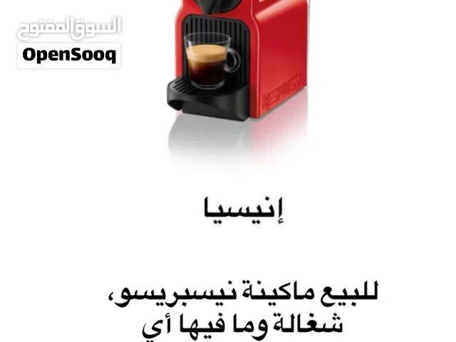 بيع مكينه قهوه مستعمله