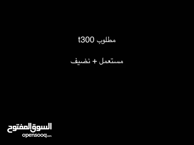 مطلوب T300