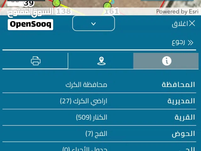 Residential Land for Sale in Al Karak Al-Thaniyyah