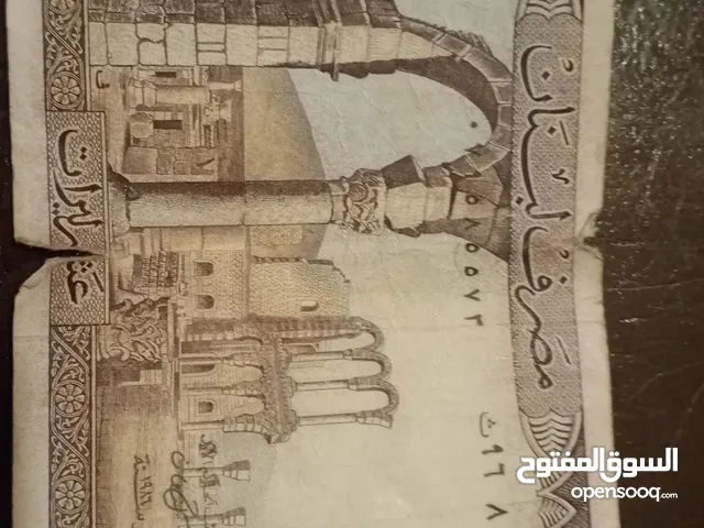عملات قديمه ورقيه ونقديه أجنيبه قديمه