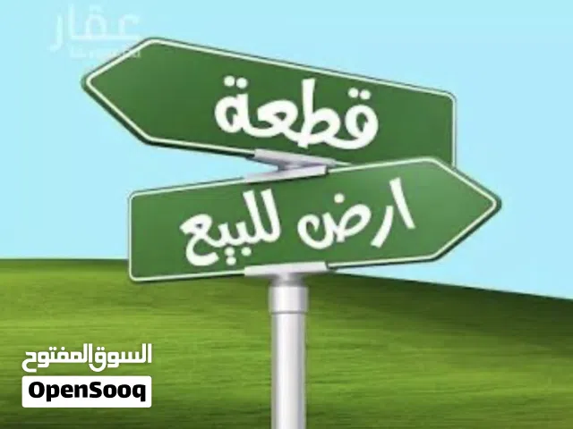 أرض للبيع(واجهتين) في المظل