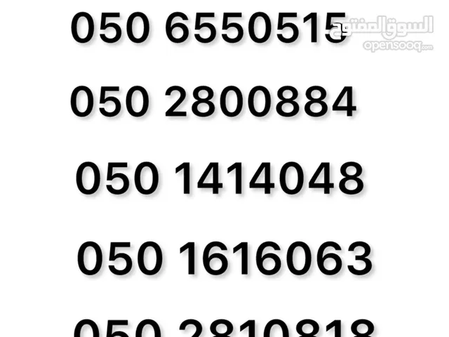 Etisalat VIP mobile numbers in Abu Dhabi