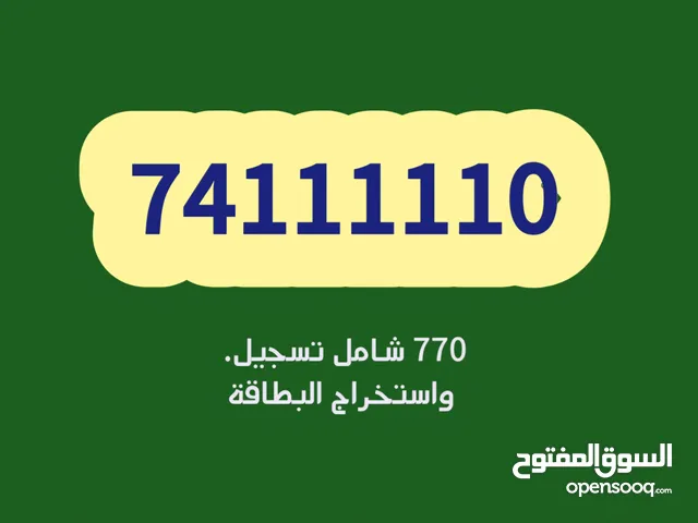 Omantel VIP mobile numbers in Muscat