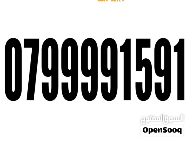 Zain VIP mobile numbers in Amman