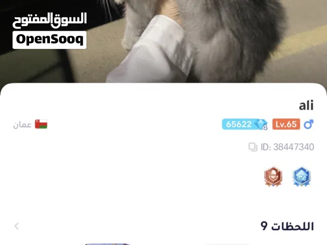حساب ويبلاي للبيع او للبدل 65 الف كاريزما لفل 65 مع روم لفل 2