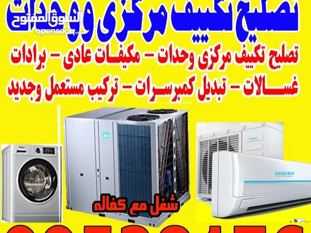 شركه هاى ستى للتكيف والتبريد