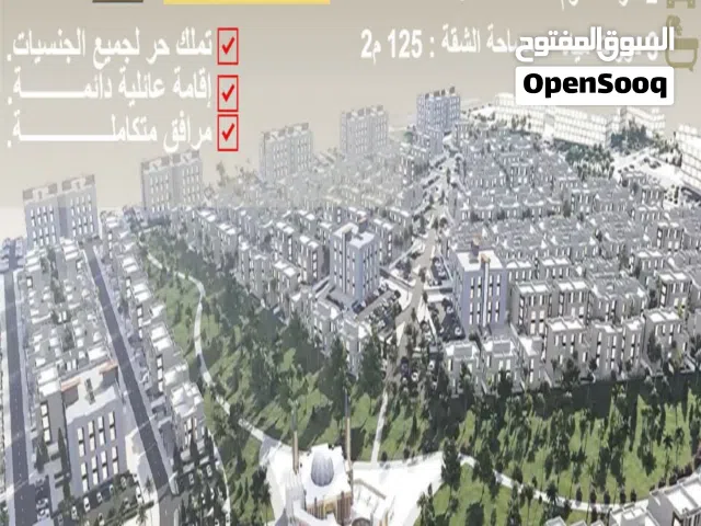 أمتلك وحدتك في مجتمع سكني متكامل بموقع مميز .Own your unit in a fully integrated
