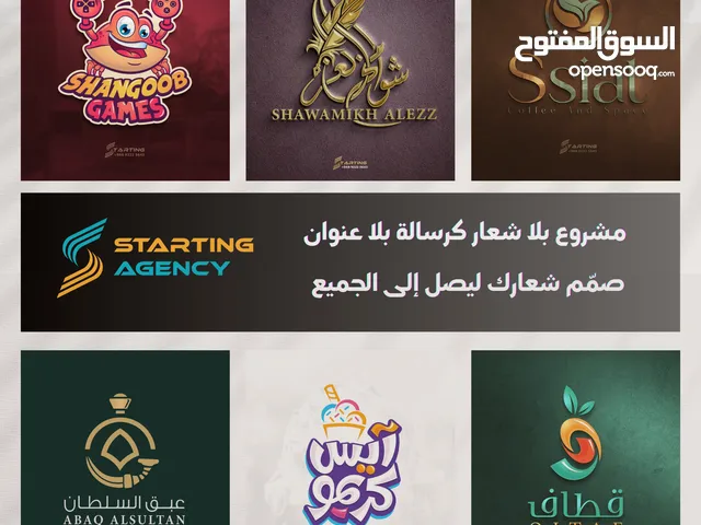 تصميم(لوجو - هوية بصرية-بوستات-موشن جرافيك- بروفايل شركات - مطبوعات - تصميم ديكور محلات )