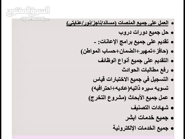 خدمات الكترونيه