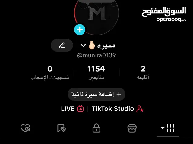 حساب للبيع تيك توك