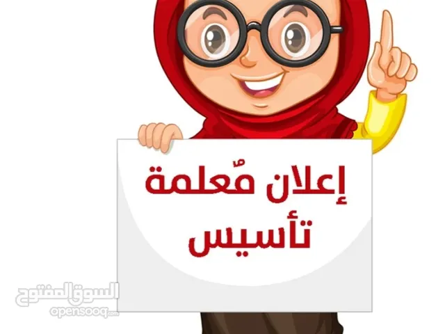 دورس صيفية للتقوية في المواد الأساسية